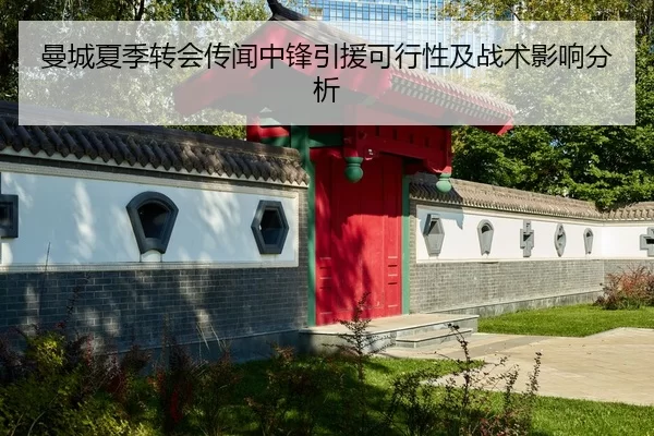 man-cheng-xia-ji-zhuan-hui-chuan-wen-zhong-feng-yin-yuan-ke-xing-xing-ji-zhan-shu-ying-xiang-fen-xi-2-632.jpg